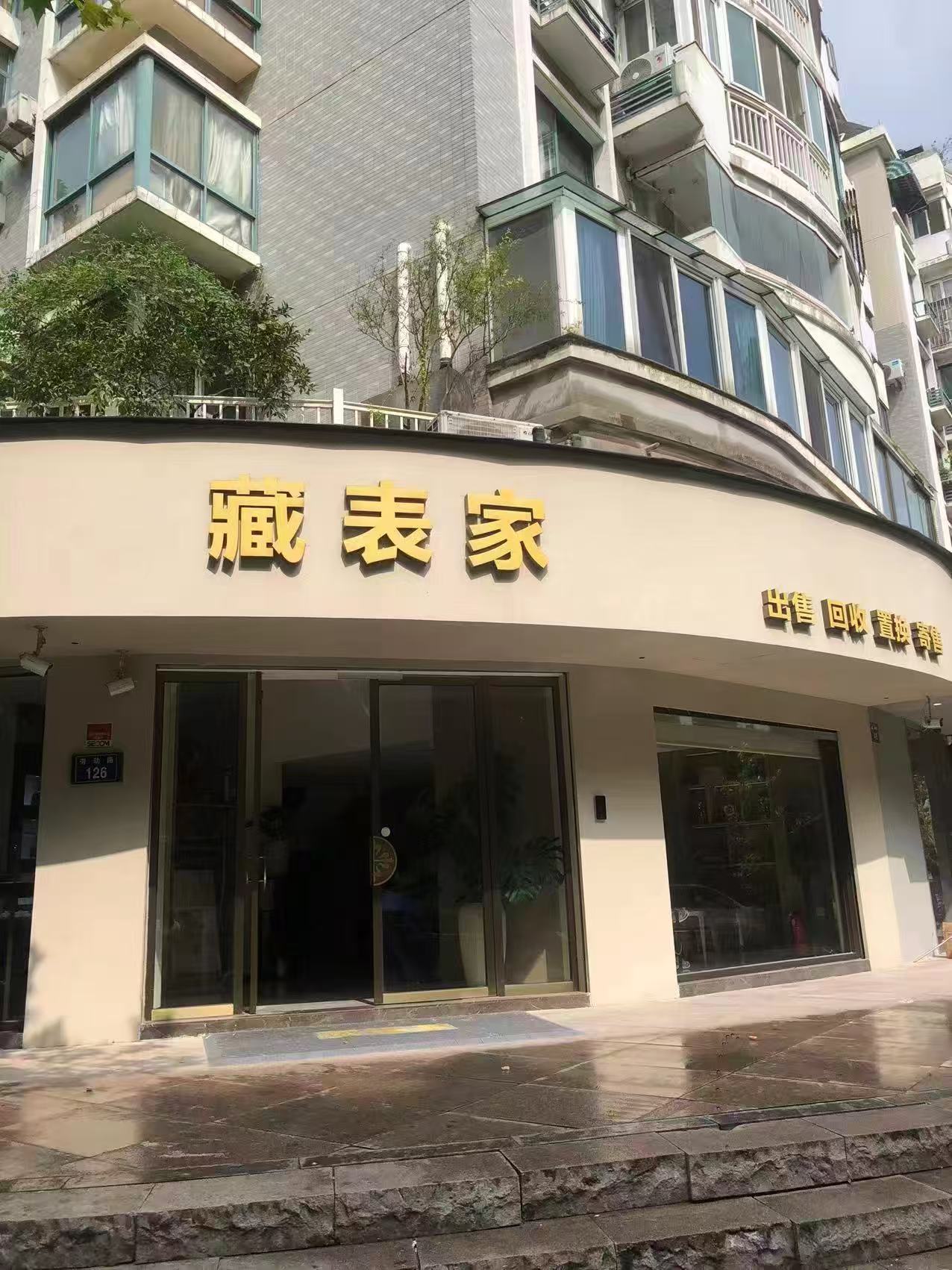 杭州二手手鉴定